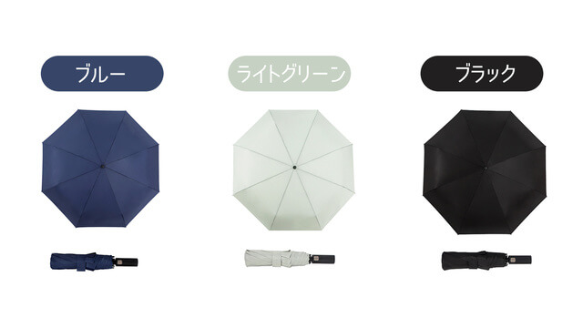 折り畳み傘は3色からご選択いただけます。ブルー、ライトグリーン、ブラック