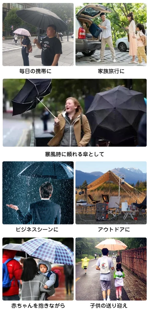 傘の利用シーン