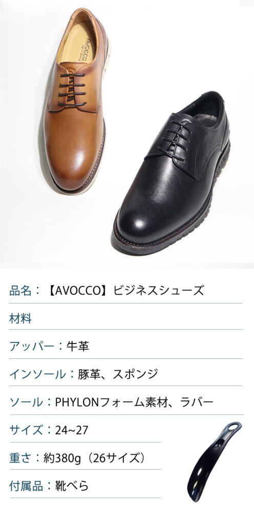 イタリア製の革底靴です。 新品未使用 AVOCCO】見た目は革靴 機能は運動靴イタリア発ビジネスシューズ